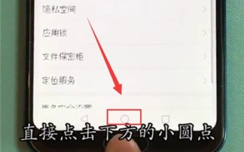 荣耀10中返回桌面的操作步骤