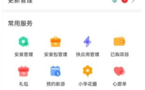 华为nova8怎么关闭软件更新提醒?华为nova8关闭软件更新提醒教程