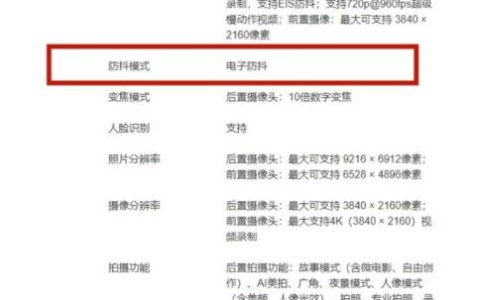 华为nova8pro拍照防抖怎么设置?华为nova8pro拍照防抖设置方法