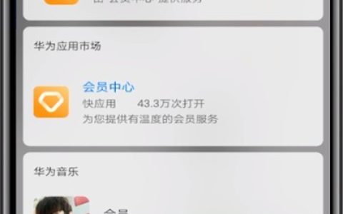 华为中看激活时间的步骤教程