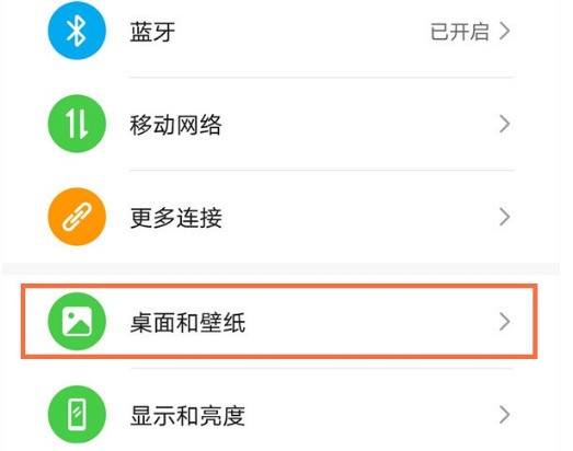 华为mate40pro呼吸灯在哪打开_华为mate40pro呼吸灯打开方法