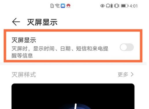 华为mate40pro呼吸灯在哪打开_华为mate40pro呼吸灯打开方法