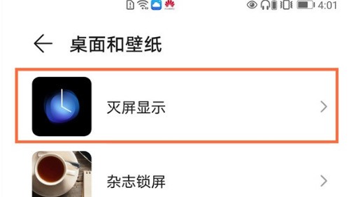 华为mate40pro呼吸灯在哪打开_华为mate40pro呼吸灯打开方法