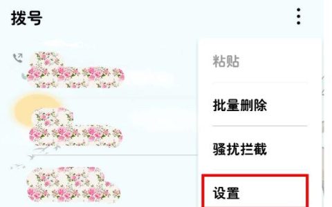 荣耀v30pro设置铃声渐强的图文教程