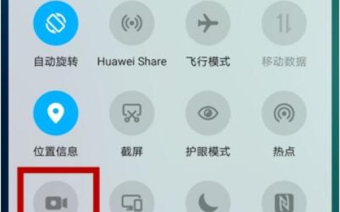 华为p40录屏怎么录内部声音?华为p40录内部声音的操作方法