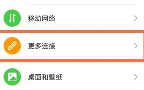 华为mate40pro+怎么设置无线投屏?华为mate40pro+无线投屏设置步骤分享