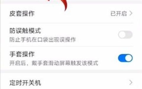 华为手机应用分屏设置操作介绍