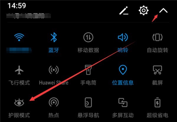 华为mate10中开启护眼模式的方法介绍