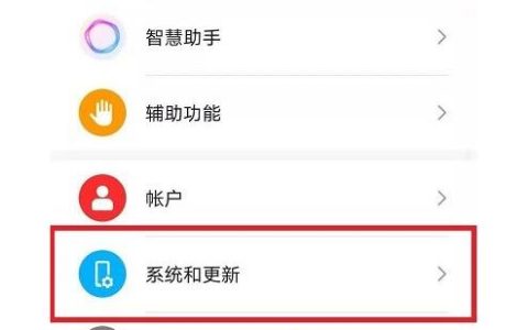 华为EMUI11底部小白条怎么设置?华为EMUI11底部小白条设置教程