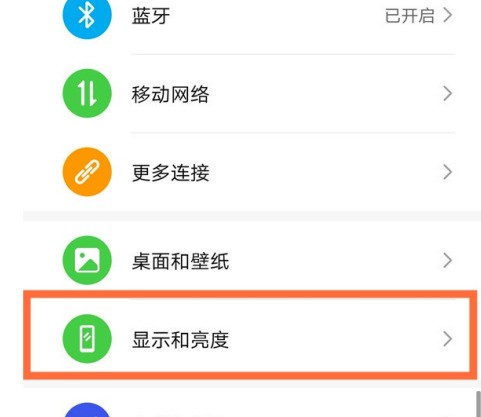 华为mate40pro夜间模式怎么定时开启_华为mate40pro夜间模式定时开启方法
