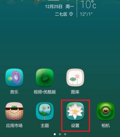 华为mate40pro夜间模式怎么定时开启_华为mate40pro夜间模式定时开启方法