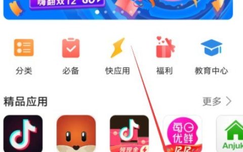 华为应用市场个性化推荐功能怎么关?华为应用市场禁用个性化推荐方法