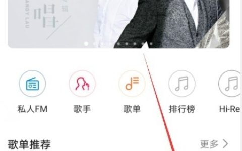 华为音乐去哪关闭在线KTV功能?华为音乐关闭在线KTV功能操作步骤