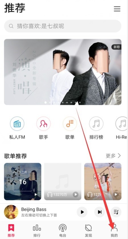 华为音乐去哪关闭在线KTV功能_华为音乐关闭在线KTV功能操作步骤