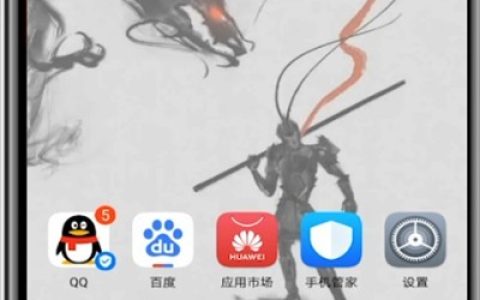 华为中关闭上滑应用的图文方法