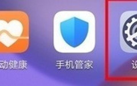 华为nova7pro虚拟按键隐藏方法