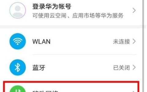 华为mate40pro在哪取消HD?华为mate40pro取消HD教程