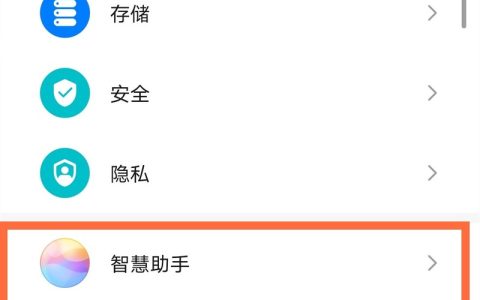 华为mate40pro在哪设置ai字幕?华为mate40pro设置ai字幕操作步骤