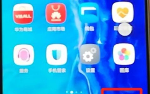 荣耀9x设置相机九宫格的操作步骤
