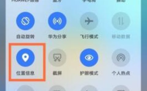 华为nova8pro定位在哪?华为nova8pro开启定位方法