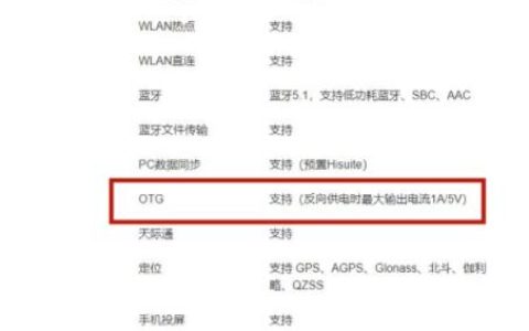 华为nova8怎么打开OTG?华为nova8怎么打开OTG