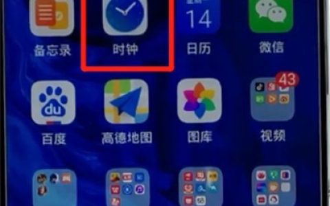 荣耀手机设置闹钟的方法介绍