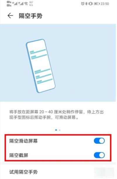 华为p40pro隔空操作怎么设置_华为p40pro隔空操作教程