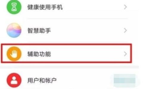 华为p40pro隔空操作怎么设置?华为p40pro隔空操作教程