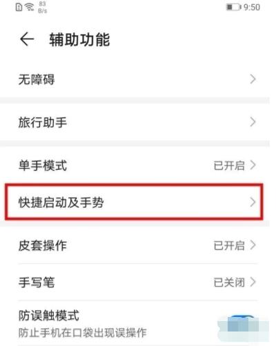 华为p40pro隔空操作怎么设置_华为p40pro隔空操作教程