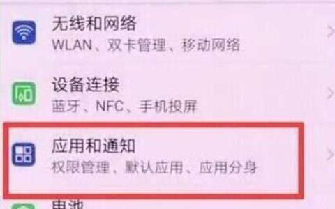 荣耀手机切换应用的简单教程分享