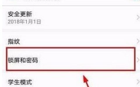 华为畅享9plus设置锁屏样式的操作流程