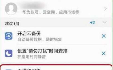荣耀手机关掉hd的操作流程