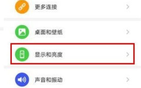 华为畅享10s使用护眼模式的操作流程