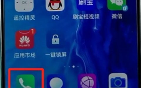 荣耀手机添加黑名单的具体步骤
