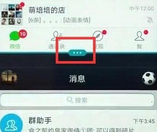 华为畅享9plus分屏的简单教程