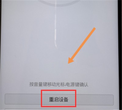 华为p30手机忘记密码的处理方法