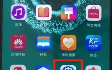 荣耀20pro中关闭杂志锁屏的操作步骤