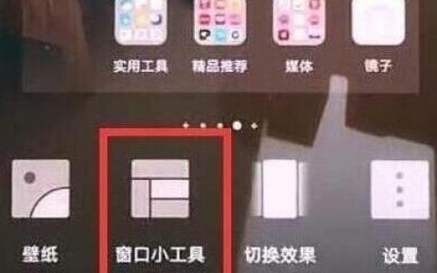 荣耀手机设置桌面天气的详细操作讲解