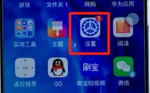 荣耀手机中快速投屏的方法介绍