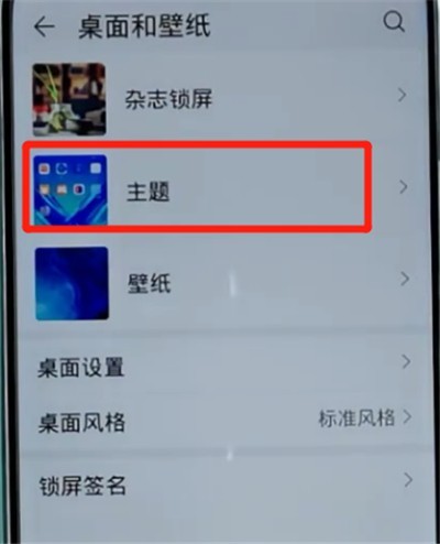 荣耀手机中更换动态壁纸的详细步骤