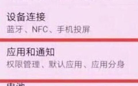 荣耀magic2关掉应用悬浮窗的详细步骤