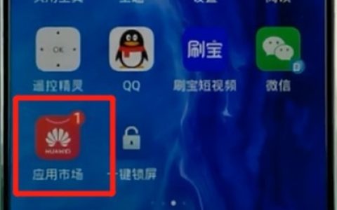 荣耀手机中快速下载软件的简单步骤