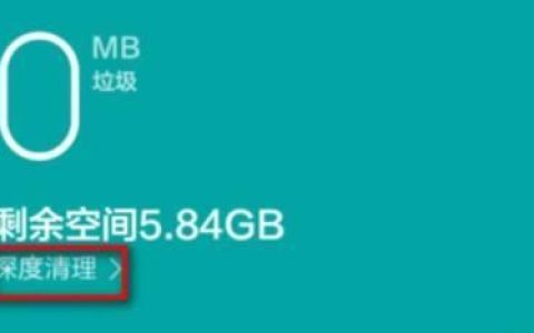 手机内存深度清理软件推荐（提升手机性能）