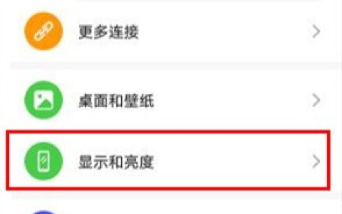 荣耀30s设置屏幕常亮具体步骤