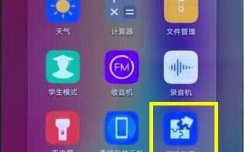 华为畅享9plus设置游戏模式的图文步骤