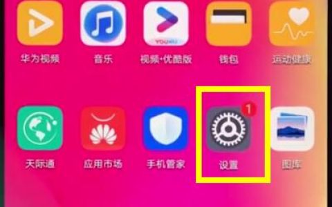 华为nova3e杂志锁屏开关具体操作