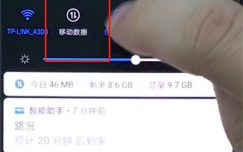 华为手机中打开流量的简单操作步骤