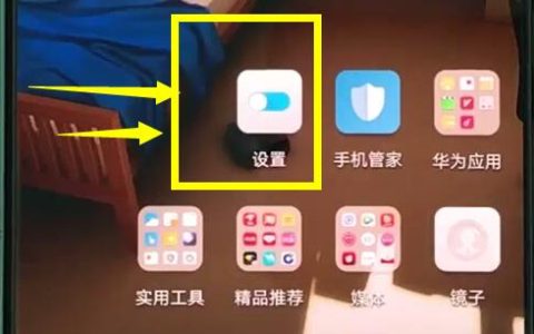 华为p20pro中设置锁屏密码的操作步骤
