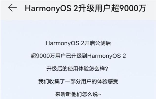鸿蒙系统（以华为Mate40为例）