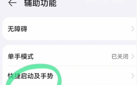 快速学会手机截屏的方法（手机截屏教程）